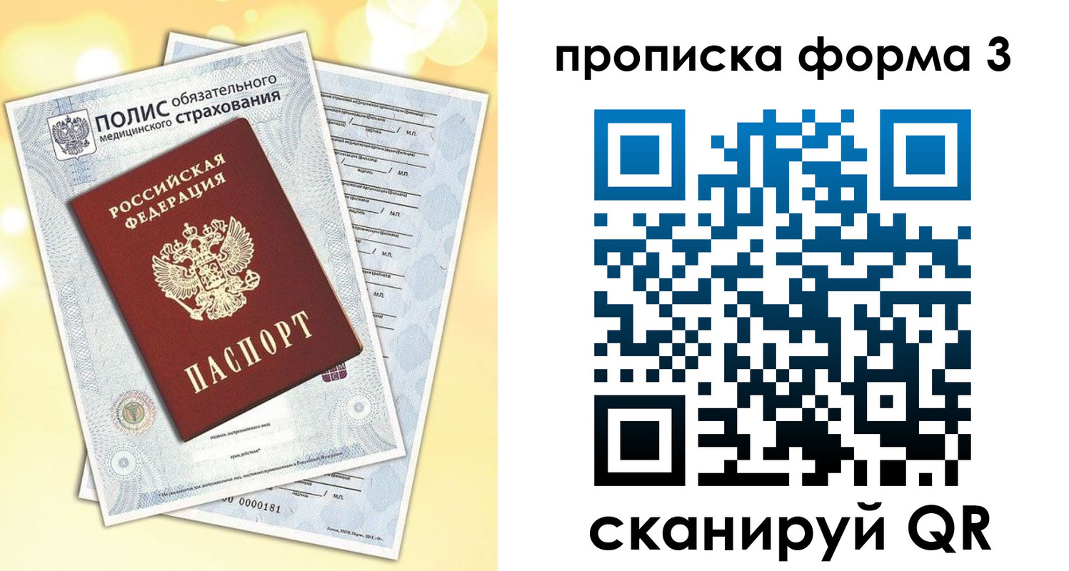 временная регистрация надежно в Лангепасе